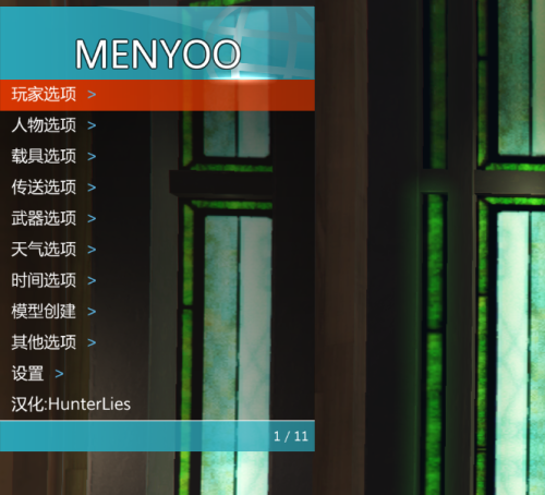 关于Menyoo修改器的更多信息
