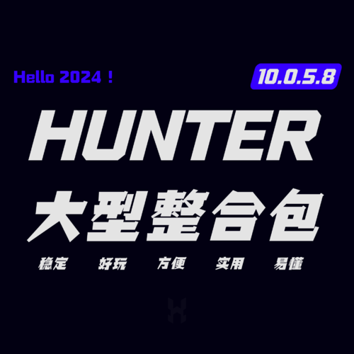 关于[HUNTER] 大型整合包 15G的更多信息