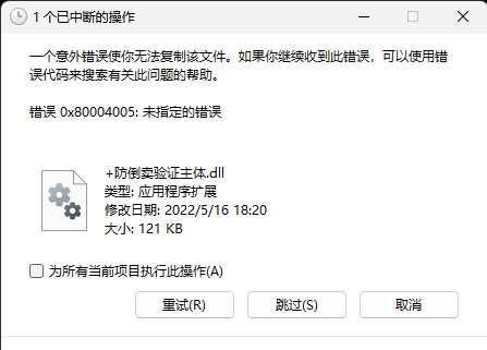 1 个已中断的操作 2025_5_30 19_55_53.png
