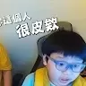 瑞晨成癮症患者張