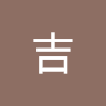 多吉