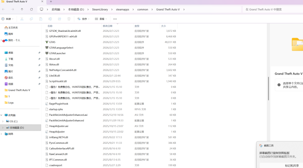 屏幕截图 2026-02-22 101815.png