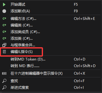 编辑 IL 指令