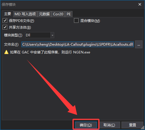确定