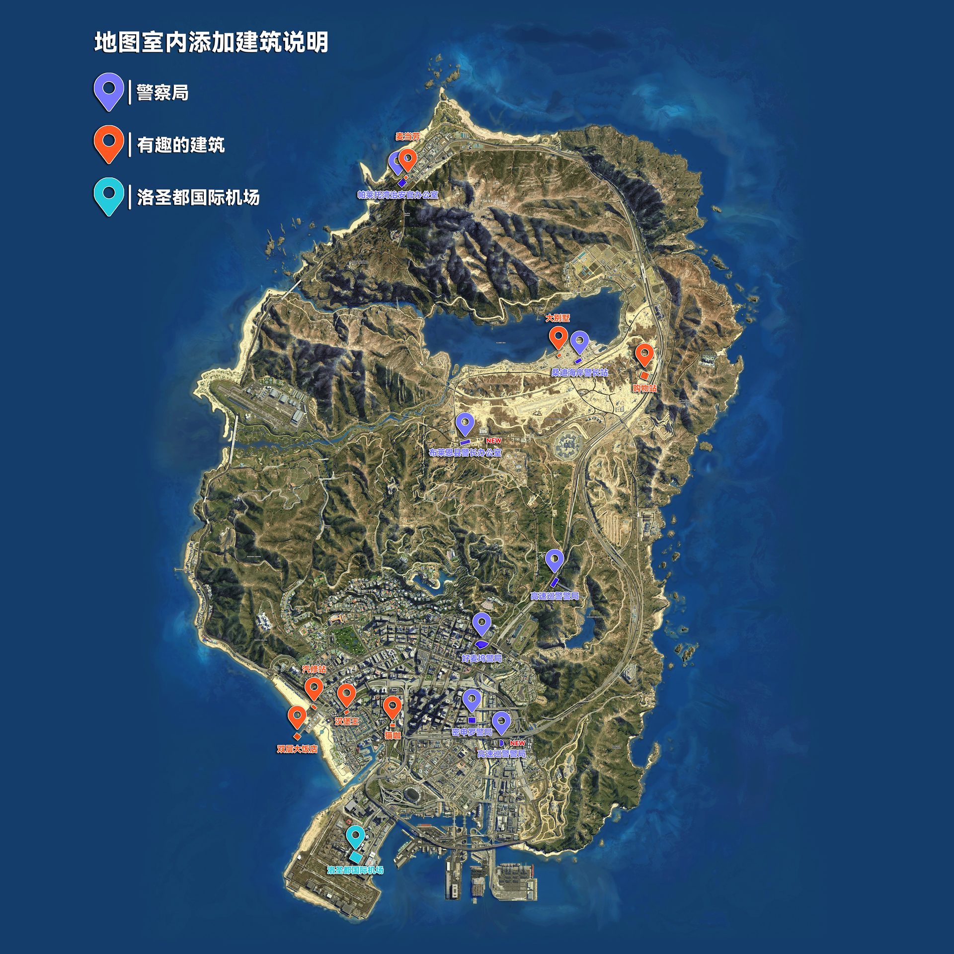 GTA V 地图